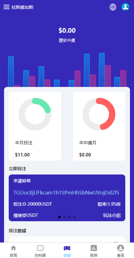 【实测分享】全新uniapp版哈希竞彩/区块链哈希值TRC20竞彩/哈希竞猜