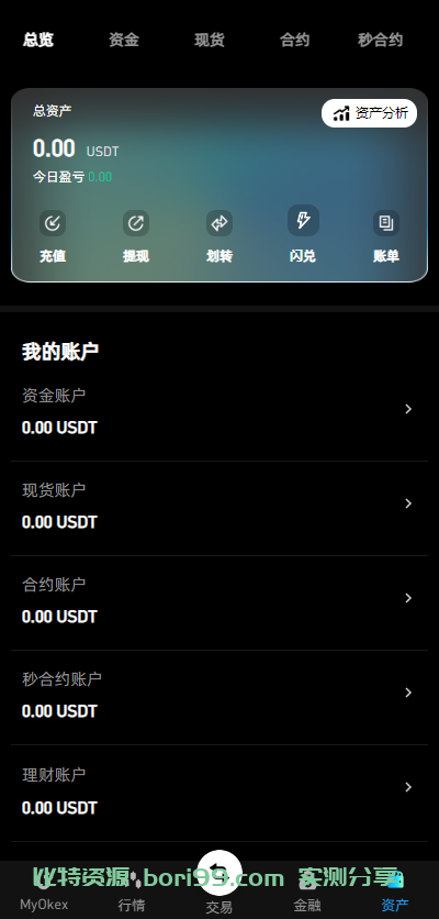 【实测分享】10国多语言/新版仿okx欧易/海外交易所源码/币币/秒合约/永续合约/闪兑/k线插针/C2C/挖矿/锁仓/申购