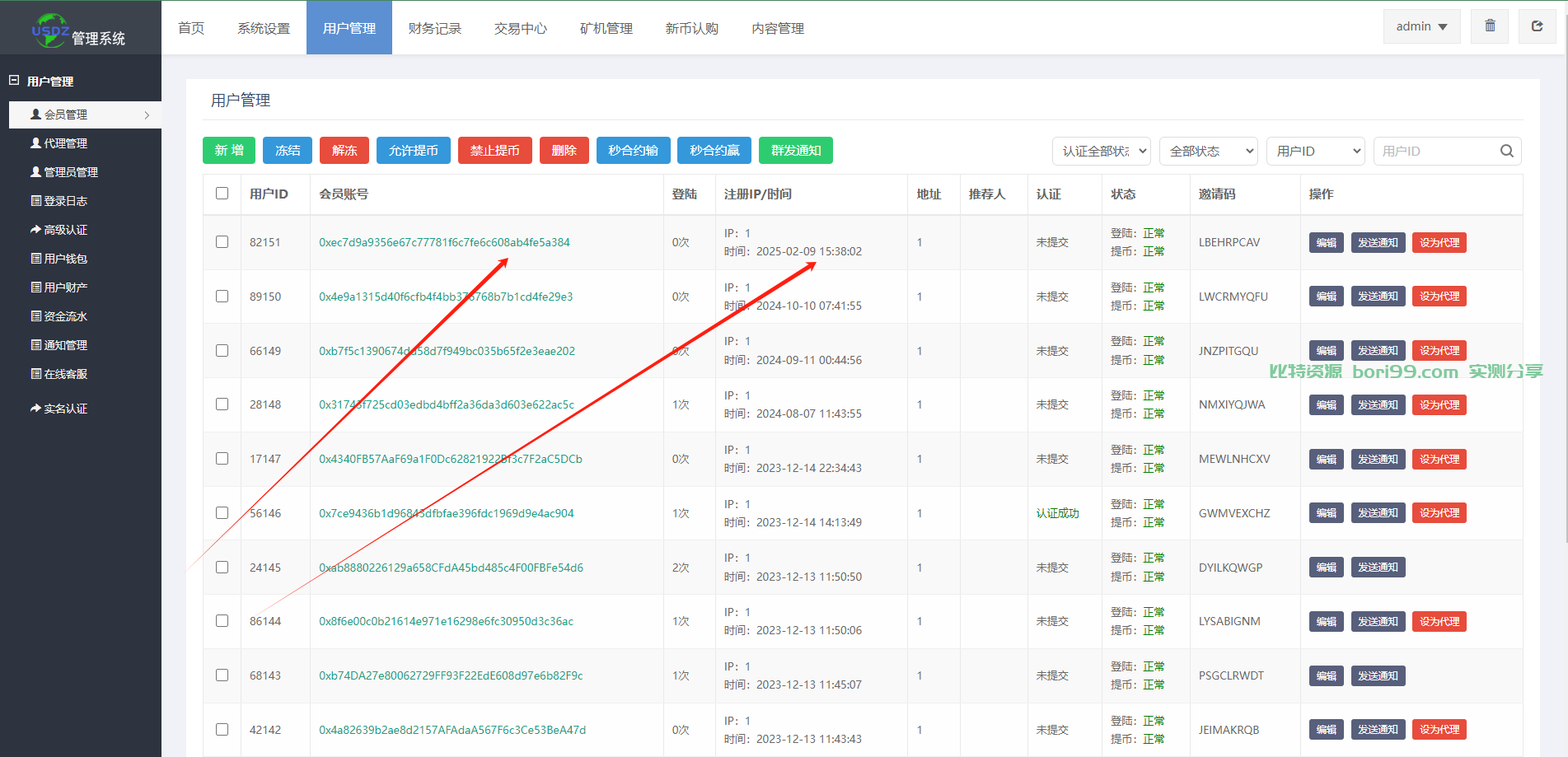 【实测分享】多语言web3秒合约dapp秒合约/币币/挖矿/申购/交易所源码