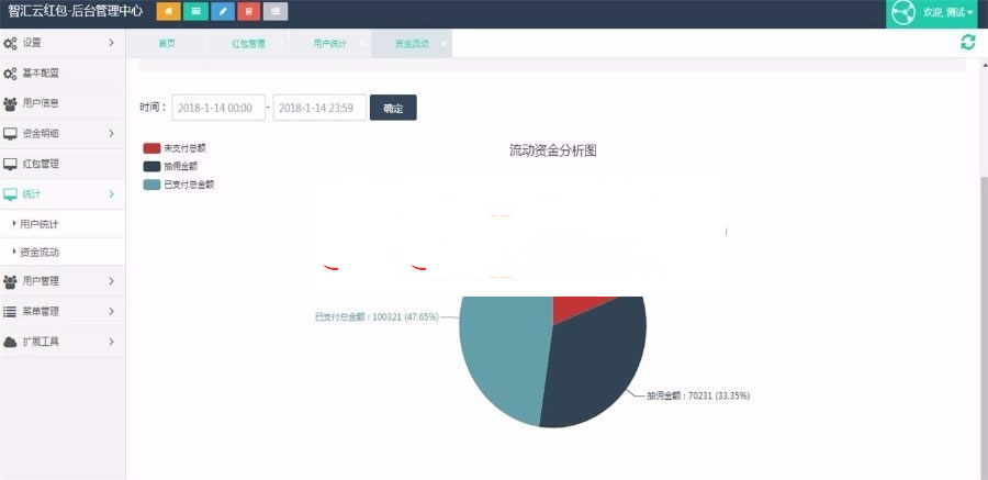 PHP仿包你说语音口令红包小程序源码