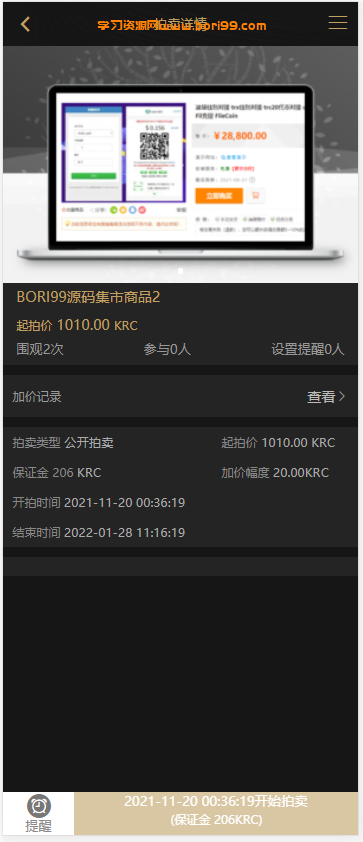 【亲测】跨境电商,商城,拍卖,虚拟币支付系统