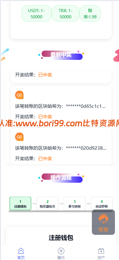 【实测分享】多语言二开哈希游戏源码开源版