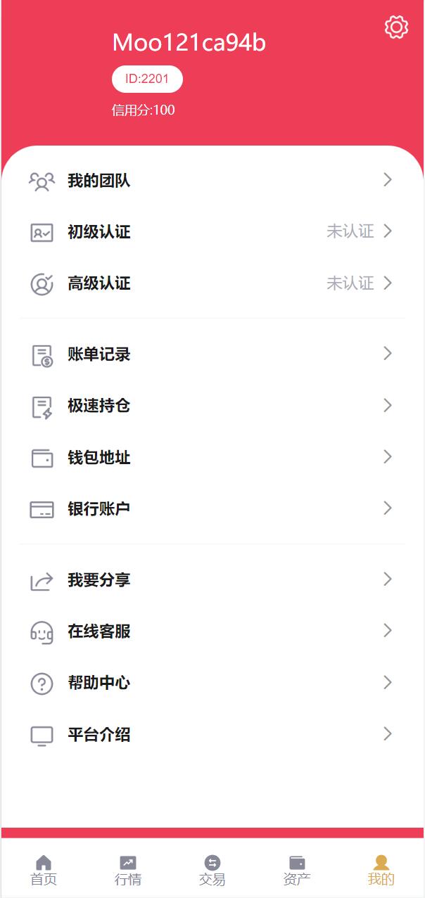 【修复版】dapp秒U授权多语言秒合约交易所源码