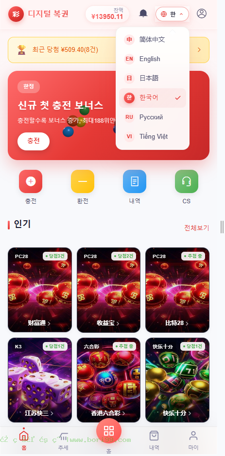 【实测分享】全新多语言数字竞猜游戏源码/28/蛋蛋/飞艇汽车/六合彩/时时彩/全开源/源码