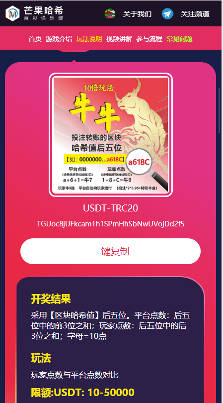 【已测试】哈希竞猜代码