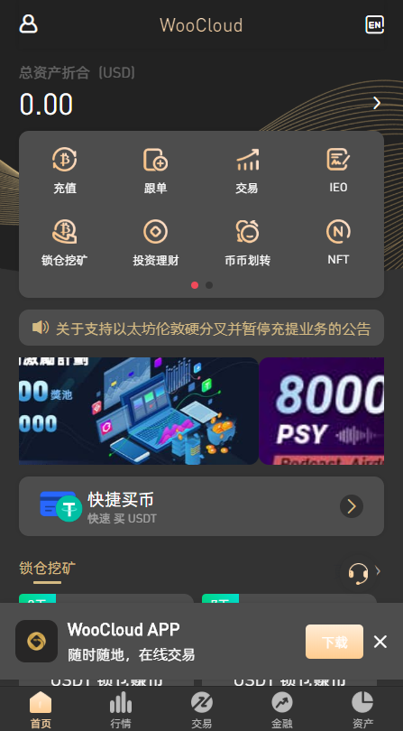 【投稿代售】最新交易所,币币,合约,秒合约,新币,申购,NFT完整代码