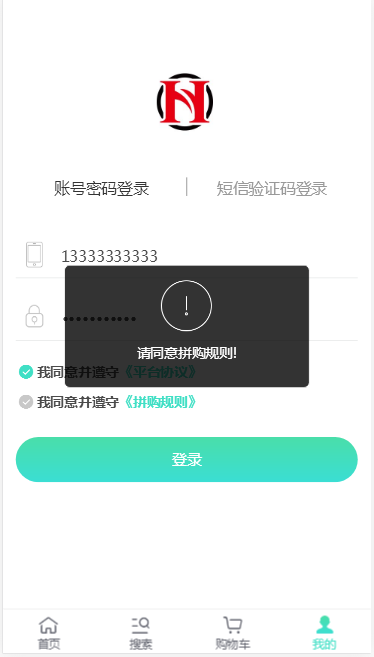 【亲测】_团购拼购商城源码_完美版