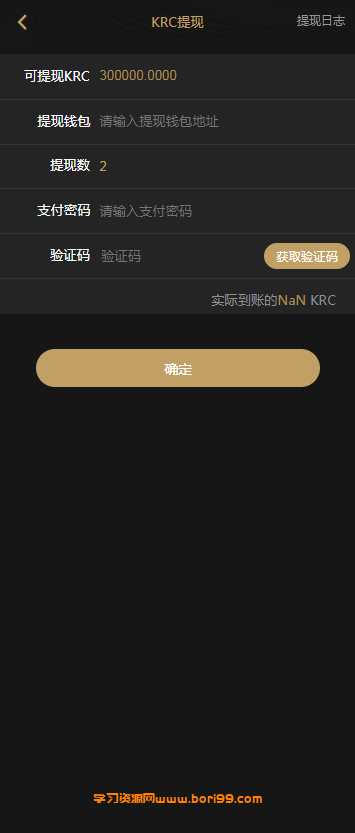 【亲测】跨境电商,商城,拍卖,虚拟币支付系统