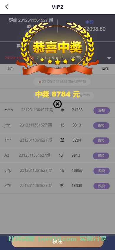 【实测分享】多语言PC28游戏源码/跟投下注+大小单双走势+返水+机器人+三级代理分销+账号异常检测/前端html后端PHP/全开源无后门完美运营