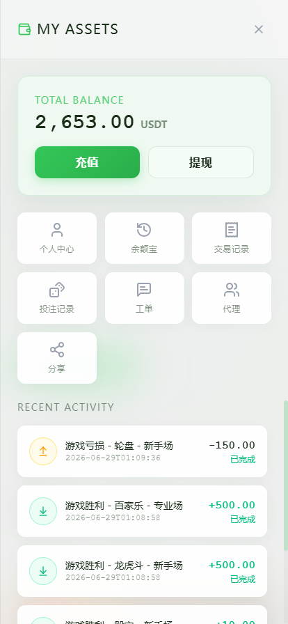 【实测分享】运营版/百家乐/龙虎斗/轮盘/骰子/余额宝/代理/分销/游戏大厅/开源版/源码