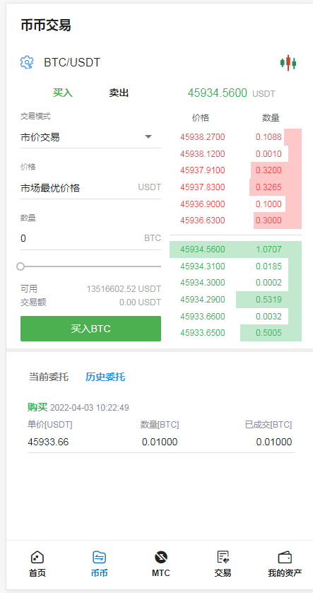 【亲测二开】七国语言ETO交易所完美运营版申购挖矿上新币币合约开源完整版