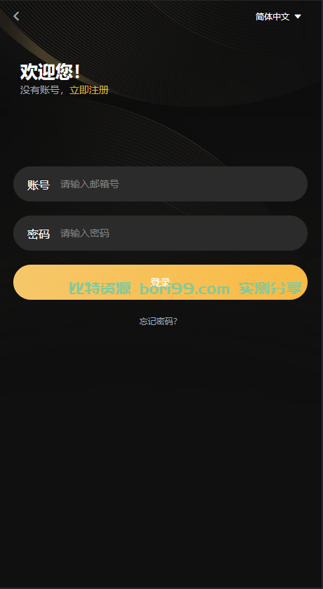 【实测分享】多语言/币币/期权/杠杆合约/秒合约/OTC/申购/全功能/交易所/源码