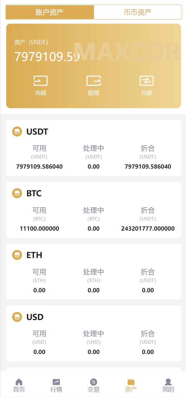 【修复版】dapp秒U授权多语言秒合约交易所源码