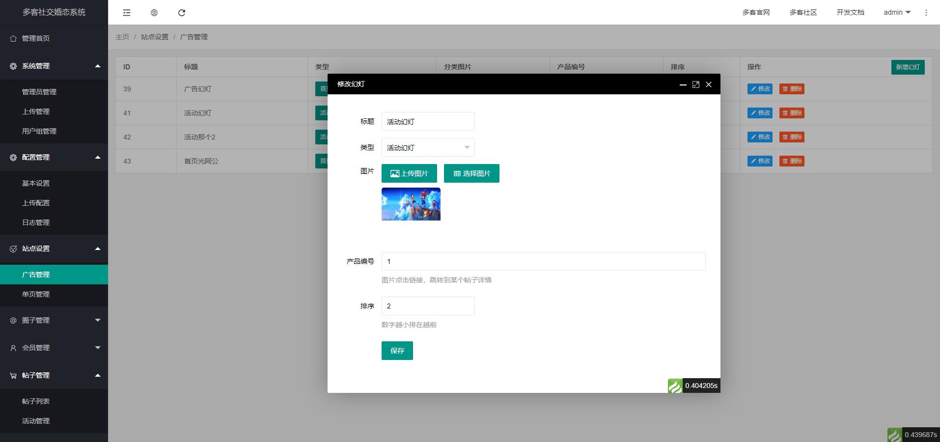 uni_app多端圈子社区论坛系统