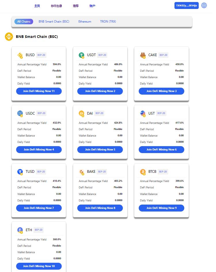 【实测】三链授权质押理财系统代码+dapp链上游戏系统代码