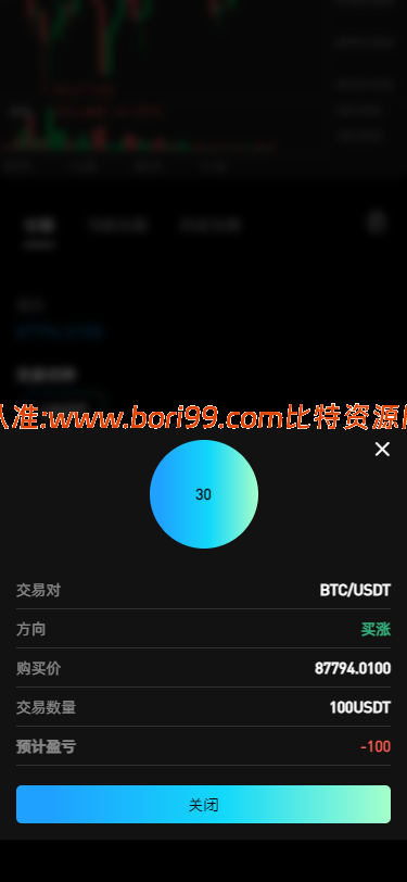 【实测分享】新增dapp登陆/跟单交易所/C2C/现货/杠杆合约/期权秒合约/挖矿理财/申购/插针/交易所源码