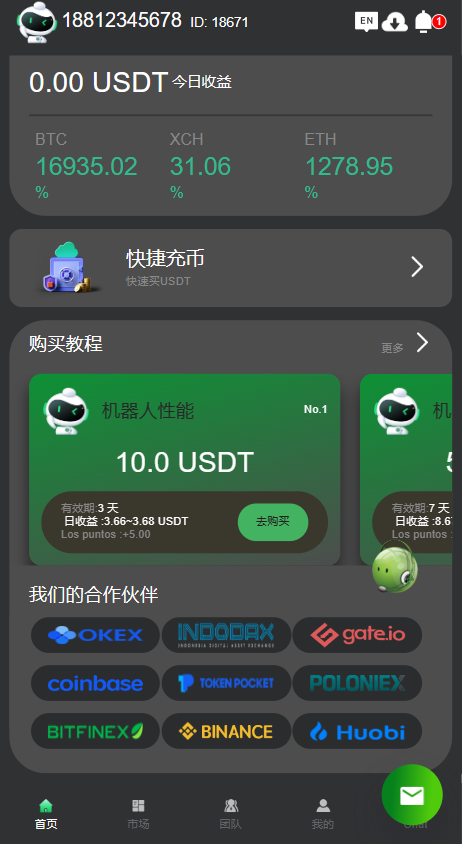 【实测分享】12国语言挖矿量化理财运营级源码