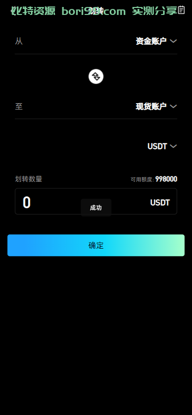 【运营版】仿okex欧易交易所重写接口后端和uni的运营版本