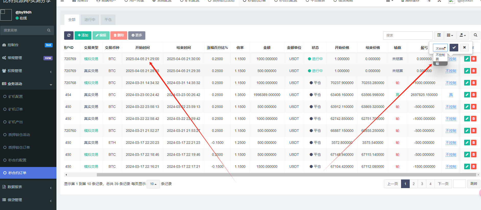 【实测分享】全新二开/dapp/多语言/授权/ai量化/质押挖矿/defi贷款/秒合约/后台控制/虚拟币交易所源码/全开源/运营级