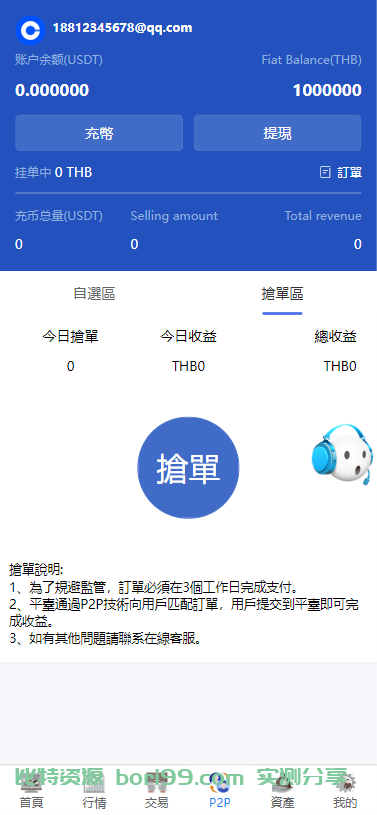 【实测分享】全新二开/多语言/币币/秒合约/挖矿/申购/抢单/交易所/源码