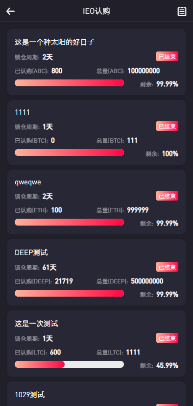 【亲测】二开绿色UI8国语言nft交易所币币合约秒合约控制申购挖矿完美版本+独家教程