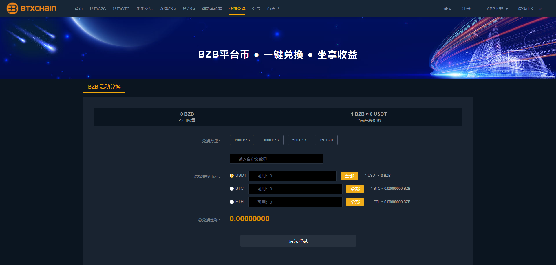 价值5W的交易所,JAVA纯源码