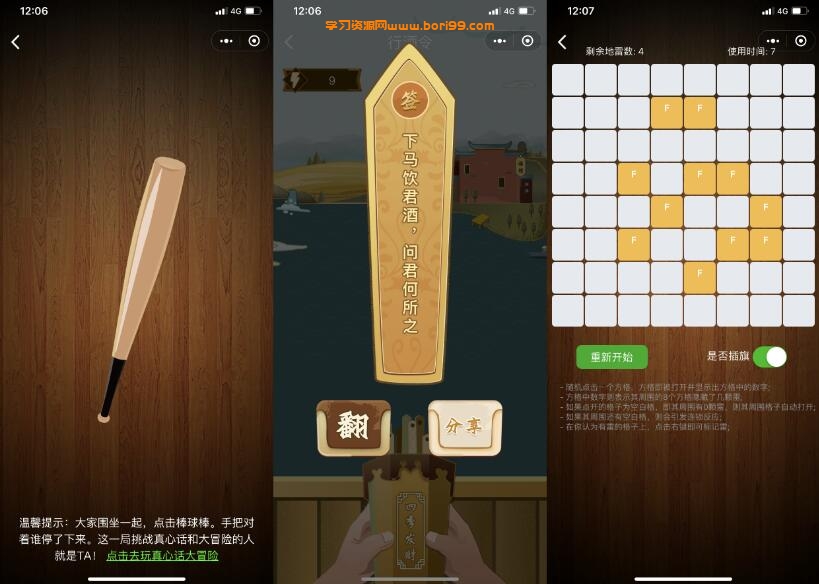 娱乐性超高的喝酒神器微信小程序源码支持流量主解锁多人对战