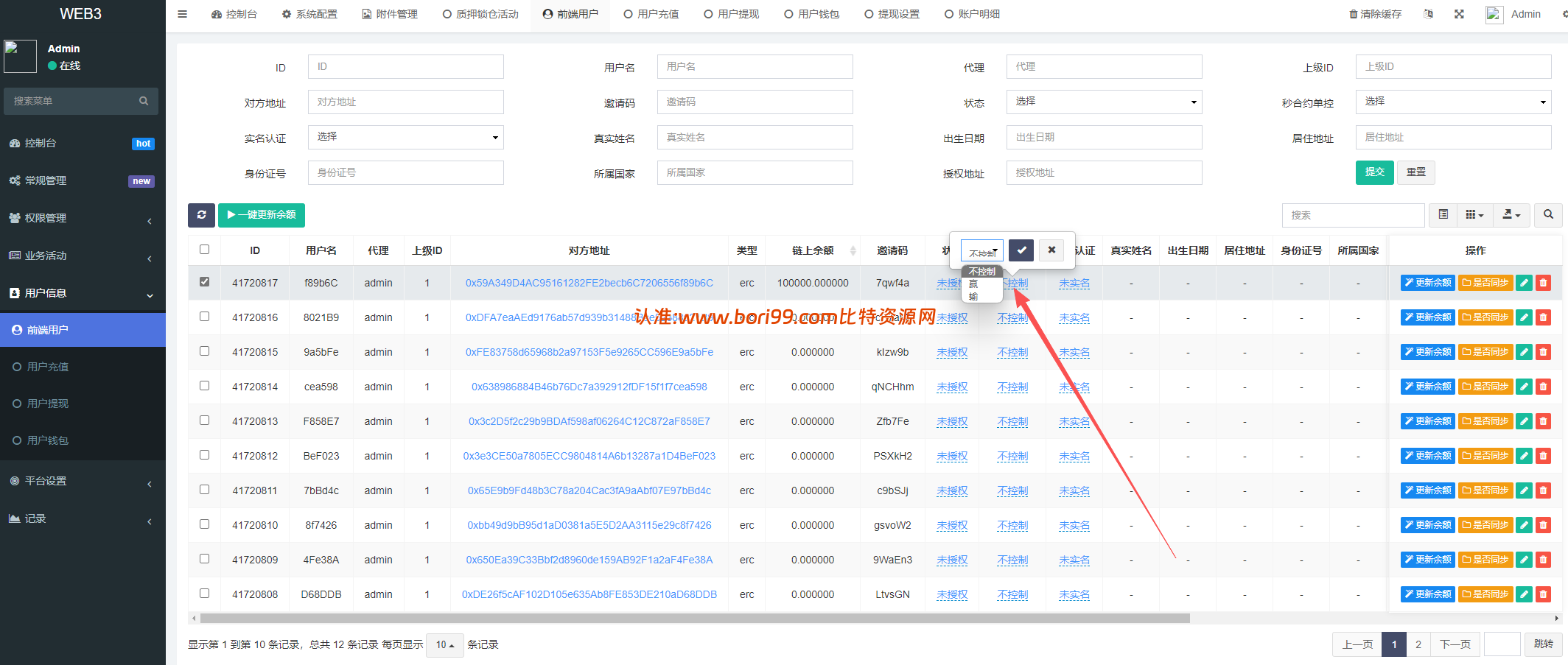 【实测分享】dapp秒合约/挖矿/质押/交易所/盗U开关/前后端分离全开源