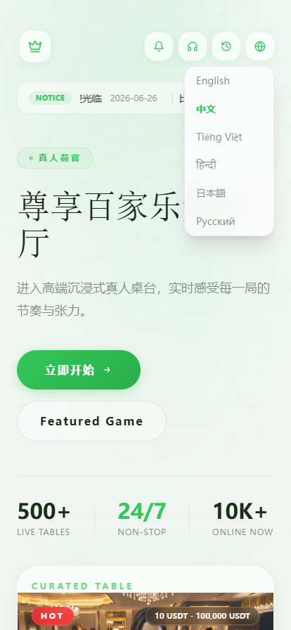 【实测分享】运营版/百家乐/龙虎斗/轮盘/骰子/余额宝/代理/分销/游戏大厅/开源版/源码