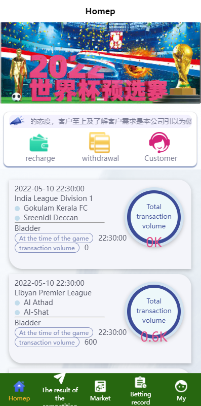 【实测分享】多语言足球反波胆/体育竞猜/无加密/原生APP+H5/带搭建说明