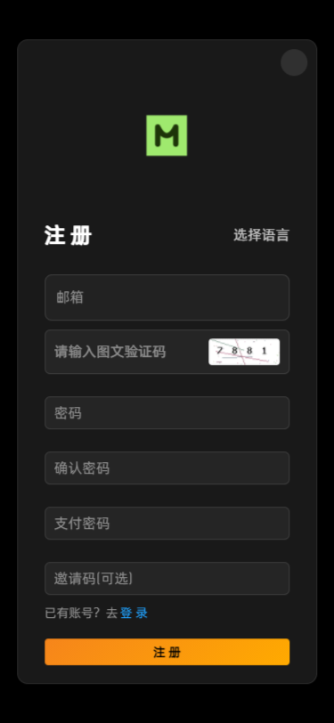 【实测分享】新增dapp登陆/跟单交易所/C2C/现货/杠杆合约/期权秒合约/挖矿理财/申购/插针/交易所源码