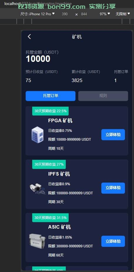 【开源】虚拟币/外汇/股票/综合交易所源码JAVA版