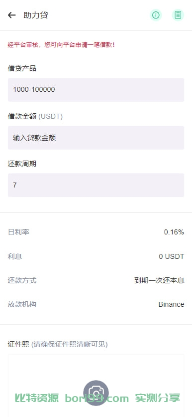 【代售】多语言Dapp综合交易所/秒合约/币币/U本位合约/DeFi挖矿/质押挖矿/借贷/理财/Ai智能控盘/