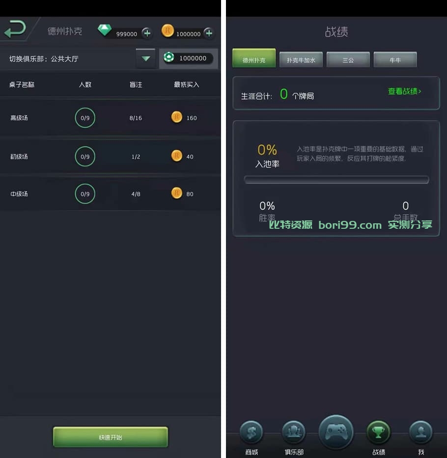 【游戏】扑克王者德州扑克游戏源码