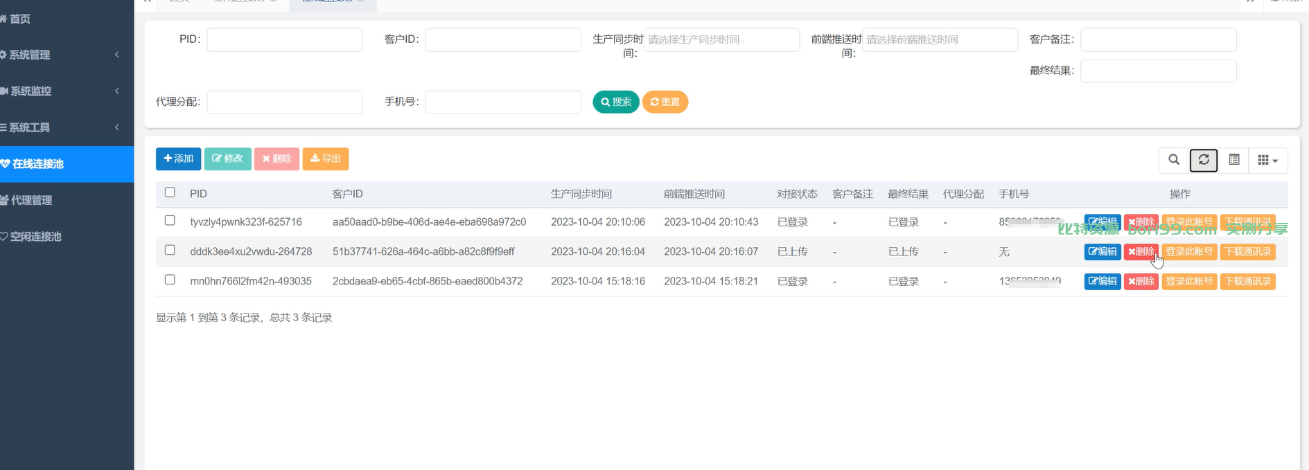 ws/whatsapp/获取权限源码
