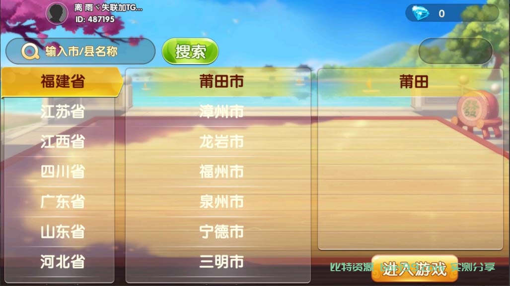 【游戏】情怀麻将源码全国600子游戏（带控制）
