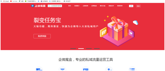 独立企业微信魔盒V7.5开源版