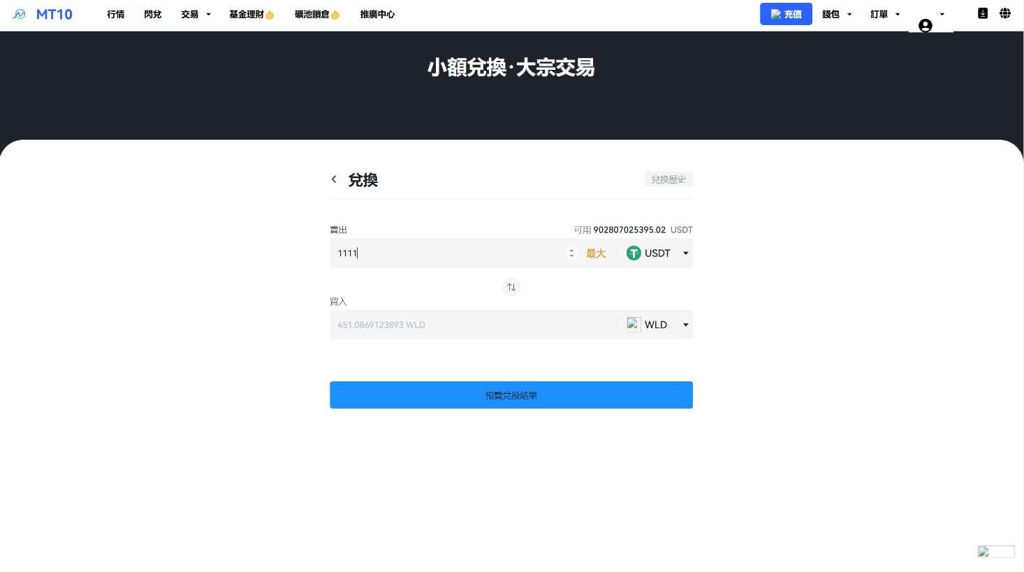 【投稿】10国语言/秒合约/永续/交割/质押/c2c/代理/理财/矿机/黑暗模式切换/交易所源码