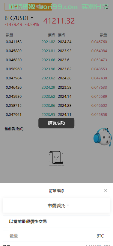 【实测分享】全新二开/多语言/币币/秒合约/挖矿/申购/抢单/交易所/源码