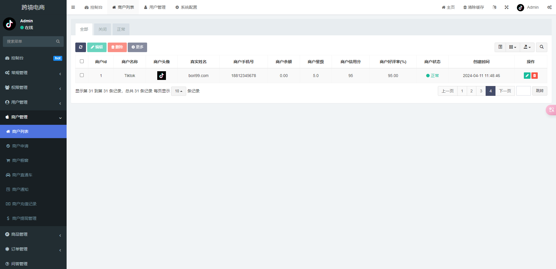 【实测分享】tiktok多语言跨境商城vue+php开源版+tiktok内嵌视频教程