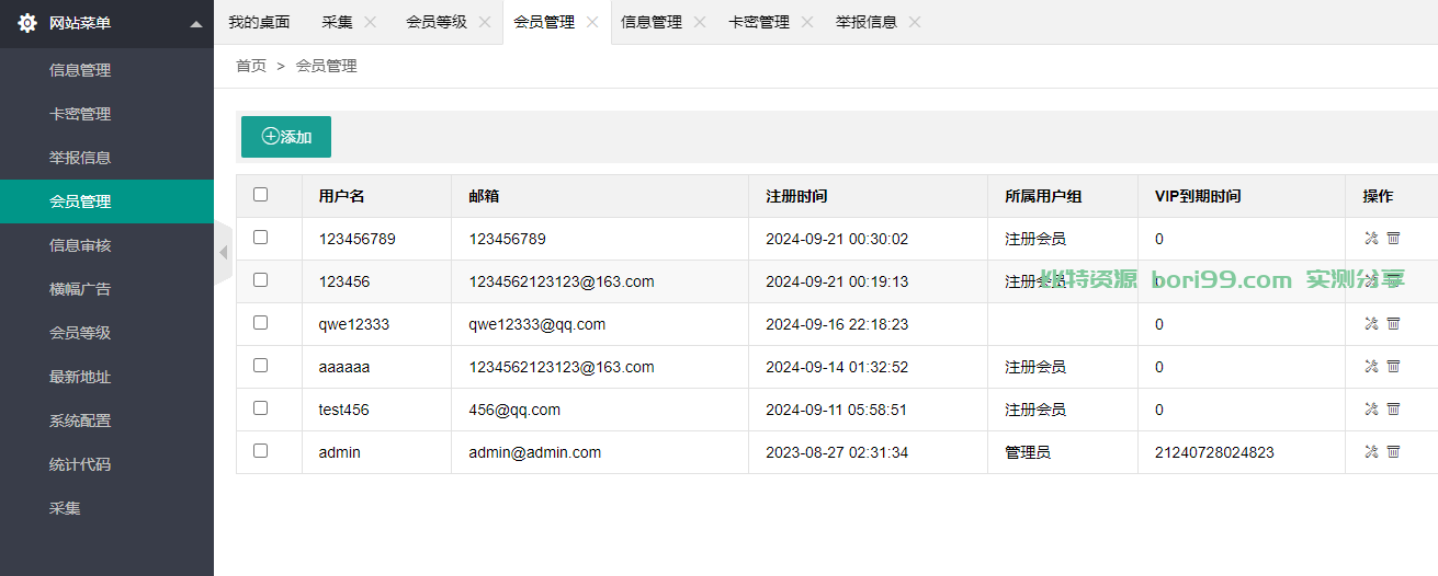【实测分享】全新二开信息发布广告平台开源版