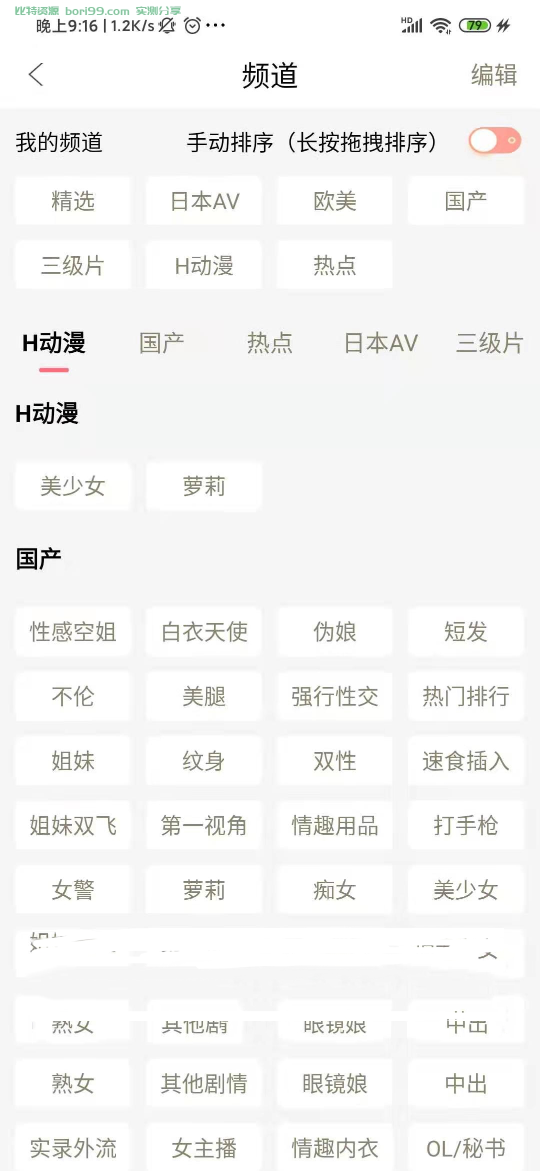 【投稿】原生开源视频站源码+视频教程