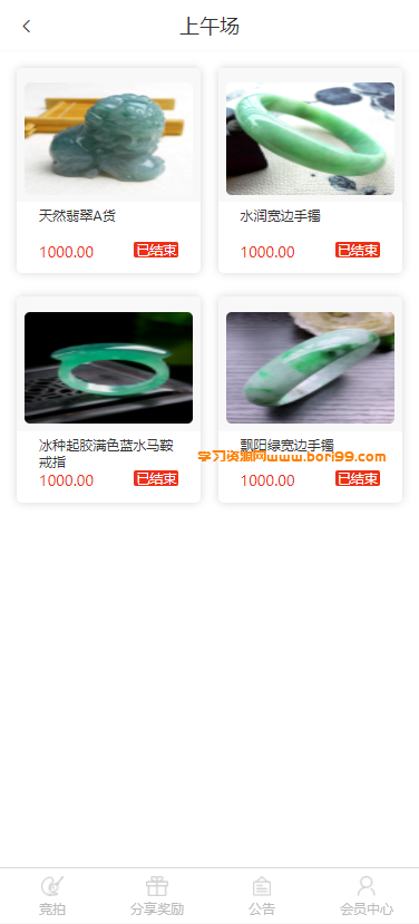 【亲测】古玩,文物,字画,寄售,竞拍,拍卖,转拍,系统,源码