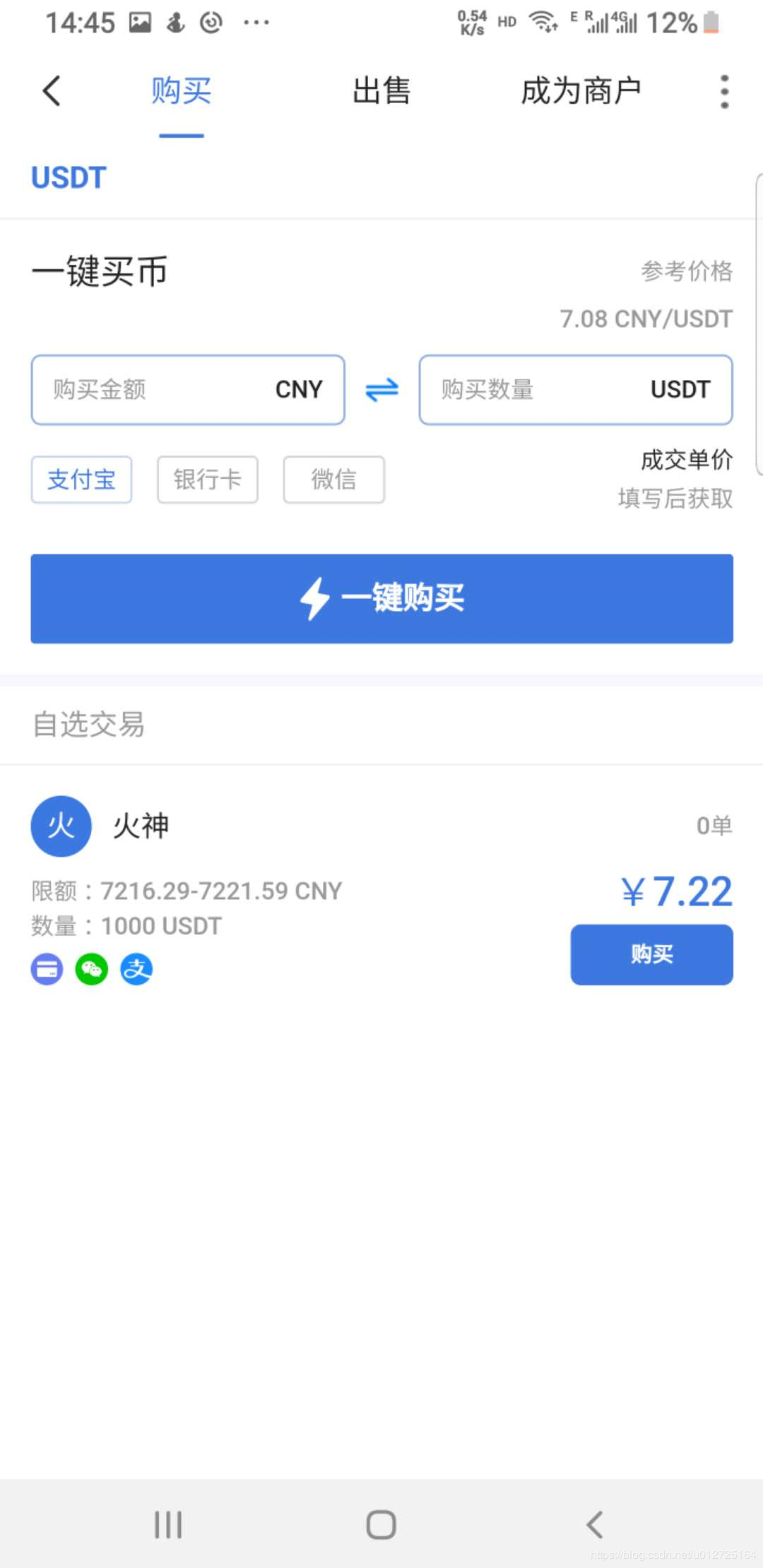 【完整版】java永续合约币币otc交易所完整代码