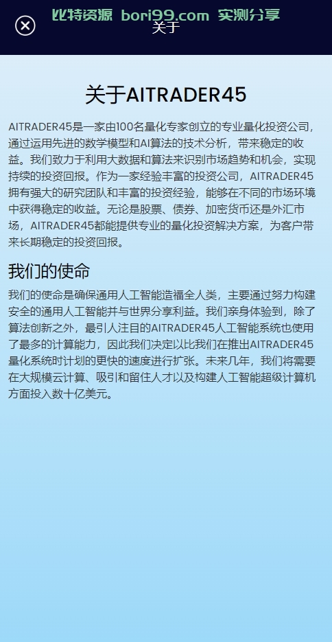 【实测分享】多语言海外版理财源码