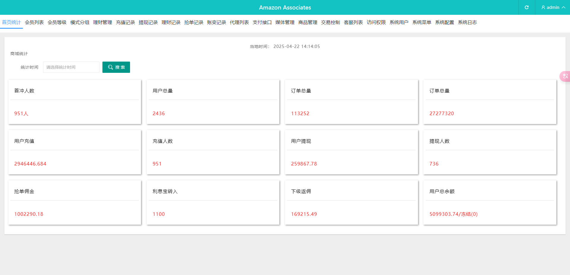 【实测分享】全新二开多语言tiktok/ams/亚马逊抢单刷单源码前端vue后端tp新后台开源版