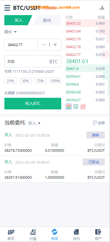 【亲测修复全解密+vue】仿火币5国语言交易所系统学习代码,秒合约,锁仓,K线OK,脚本全+独立前端vue代码