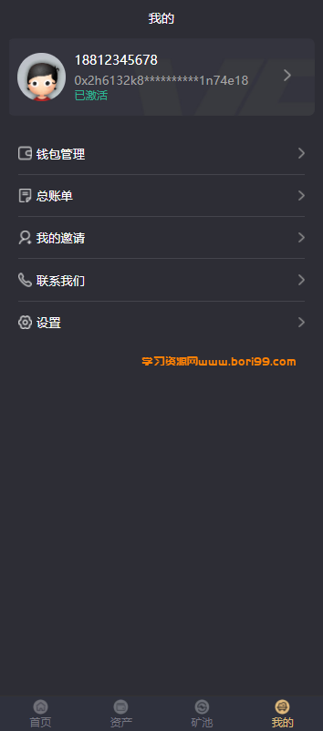 【实测】区块链钱包+挖矿+理财+交易系统源码-BORI99源码集市