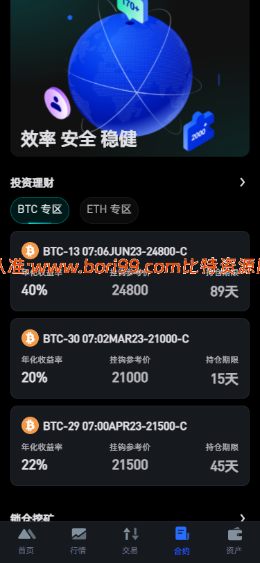【修复版】跟单交易所/多语言/合约/期权/现货/nft/跟单/质押/挖矿/全开源交易所