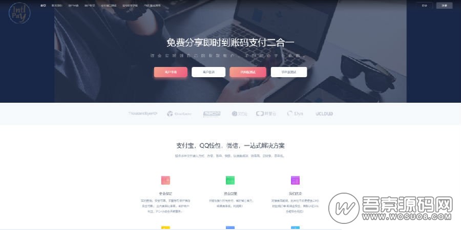 能用的老版本码支付